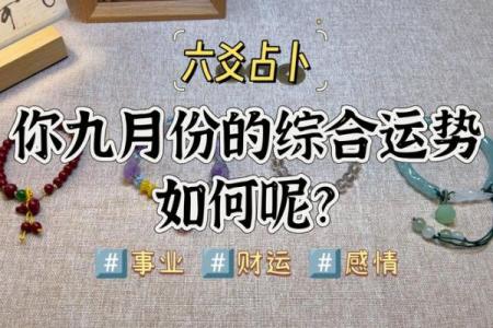 六爻占卜如何帮助调整人生方向