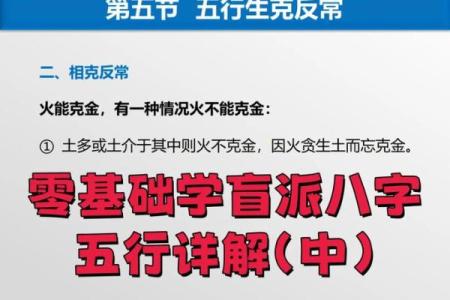 金与土的五行关系与相生相克的深层次解析