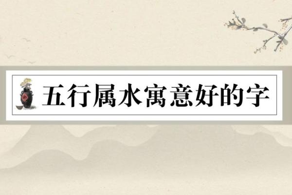 八字旁字的常见类型及其意义解析