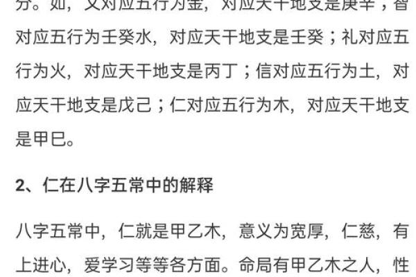 八字旁字的常见类型及其意义解析