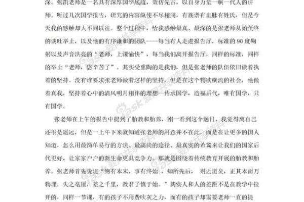 王凯命理解析：如何通过八字了解你的命运轨迹