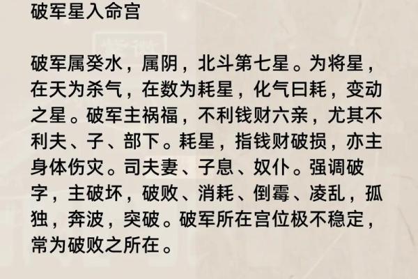 紫微斗数的命盘与人生的重大选择