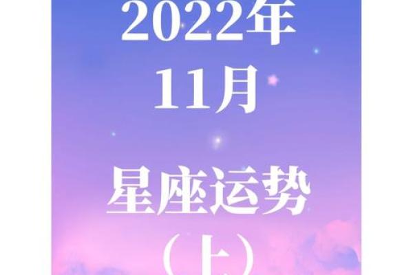 新浪排盘解析：如何通过星座运势预测未来