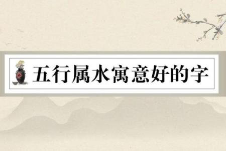 八字旁字的常见类型及其意义解析