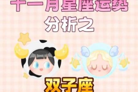 双子座女生今日运势揭秘：保持冷静，机遇在前