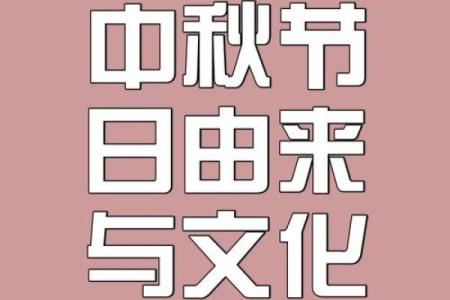 探寻中国传统节日的深厚文化底蕴