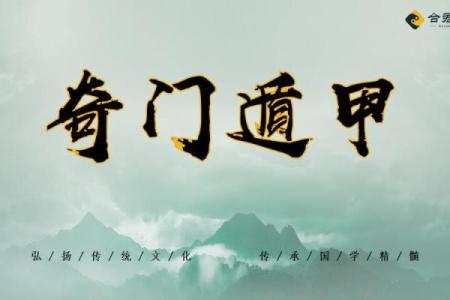 奇门遁甲在现代科技中的潜在作用