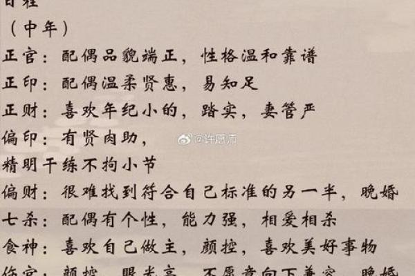 火旺八字的男人性格特点与生活影响解析