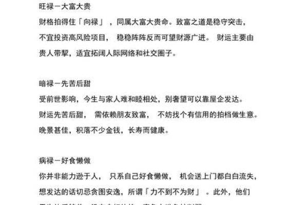 如何通过三世财运提升财富的流动性