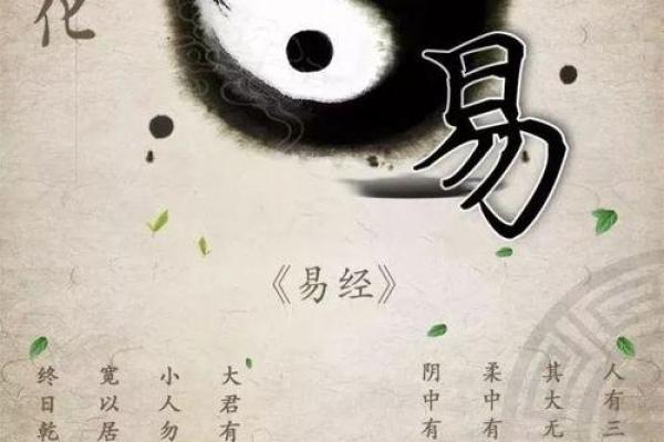 六爻占卜的深奥理论与实践运用
