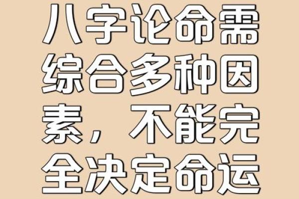 如何通过生辰八字了解新生儿的命运与未来发展