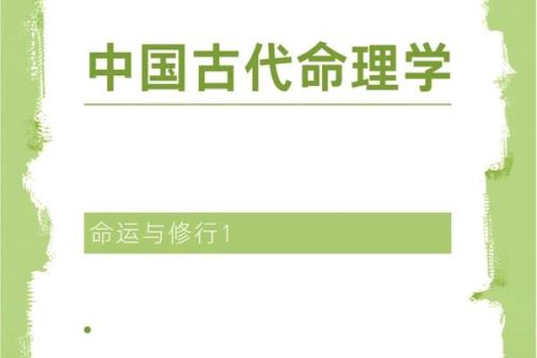 壬水命理解析：如何与其他五行相生相克