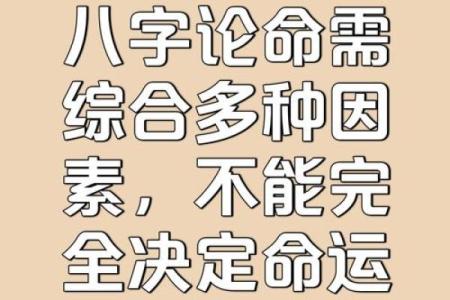 如何通过生辰八字了解新生儿的命运与未来发展