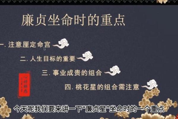 如何通过紫微斗数分析自己的人生目标