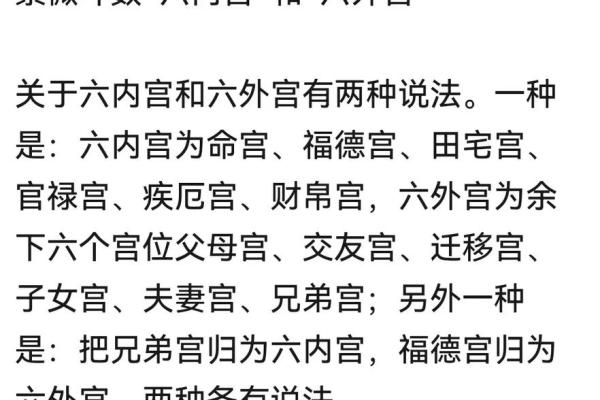 紫微斗数与传统命理的异同