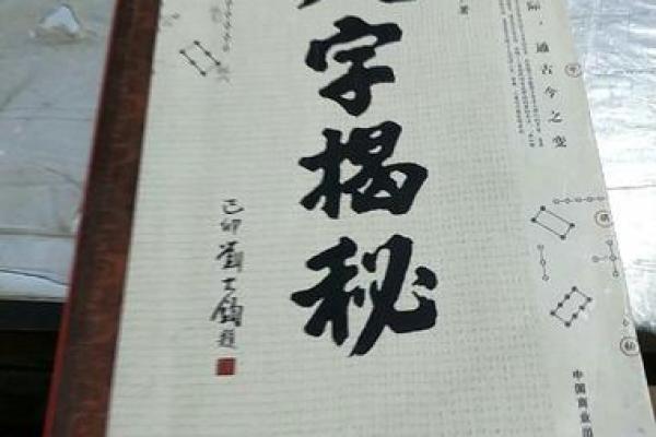 八字相克结婚会导致死亡吗？真相揭秘与科学解析