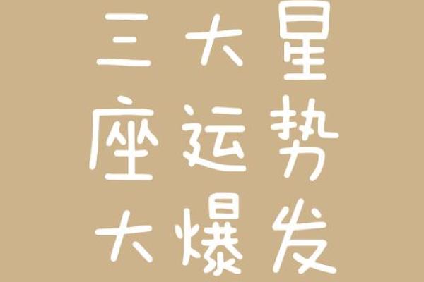 白羊座今日运势揭秘：适应变化，收获新机