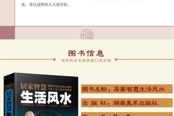 免费咨询风水：让您的居家环境焕发好运