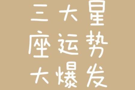 白羊座今日运势揭秘：适应变化，收获新机