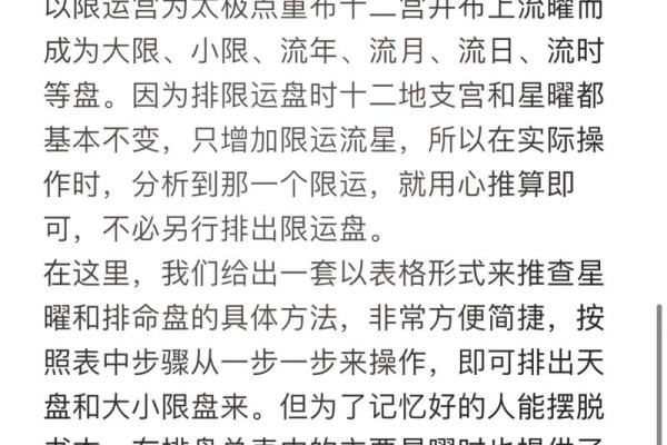 想知道自己未来吗？试试紫微免费排盘分析