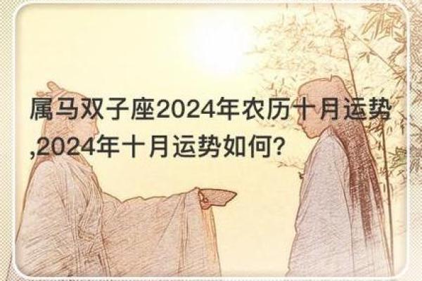 属马人命运如何影响事业与家庭