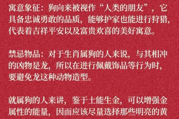 属相相冲的禁忌与避免方法