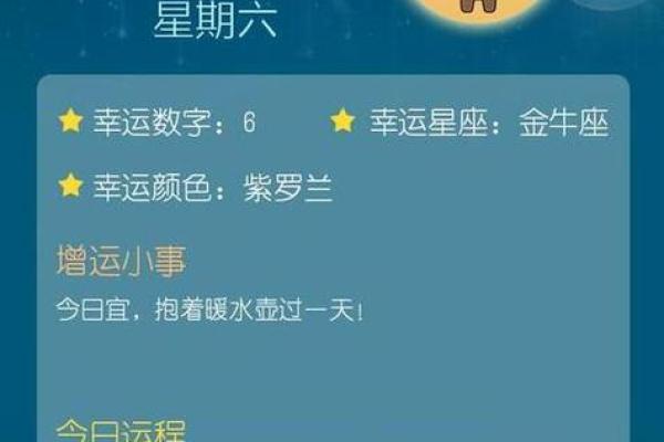 新浪排盘分析技巧：从星座角度看人生运势