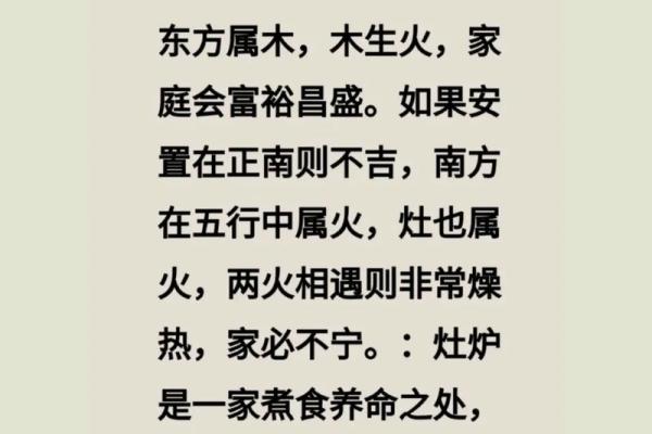 五行属火的命运解析