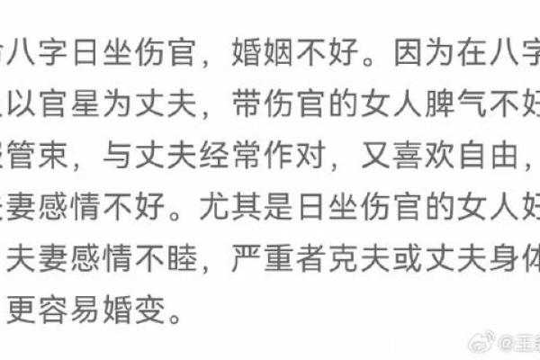八字命理与配偶面容的关系解析