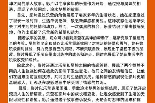 三世财运：财富与命运交织的奥秘