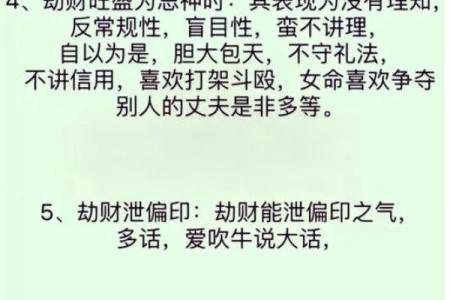 掌握天干知识，揭示个人命运的潜在规律