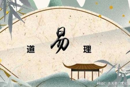 奇门遁甲在传统文化中的哲理与价值