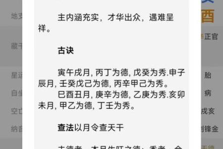 六壬排盘如何帮助预测人生运势