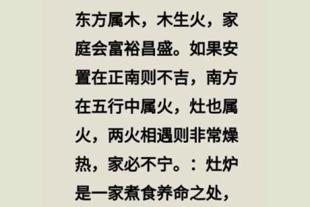 五行属火的命运解析