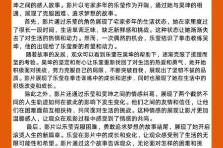 三世财运：财富与命运交织的奥秘