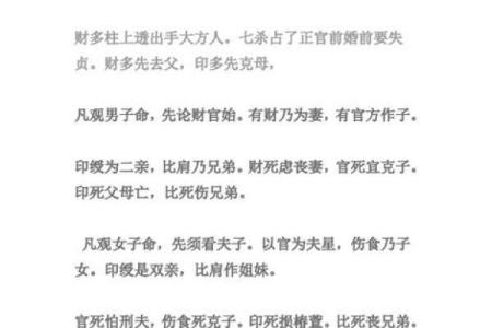 八字排盘揭秘：如何通过命理分析了解人生轨迹