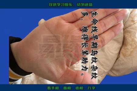 痣相小人是什么意思及如何通过痣相识别人际关系中的小人