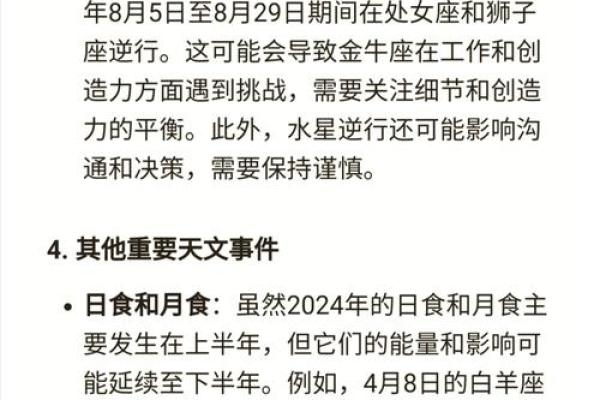 金牛座明日运势展望：事业运势稳步上升