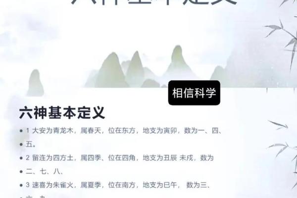 六壬排盘中的元神与主星解析