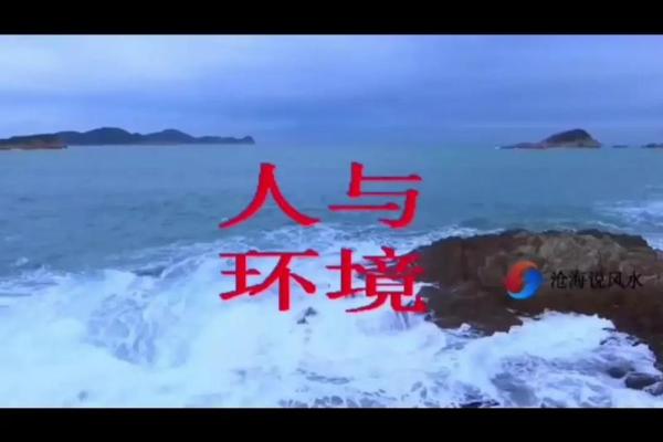 探索传统风水的奥秘与实践意义