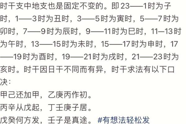 八字命理真传揭秘：如何通过命盘掌握人生走势