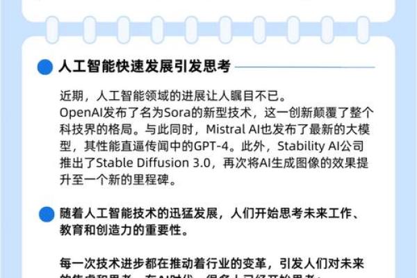 人工智能公司名字的秘诀：简洁、创新与未来感