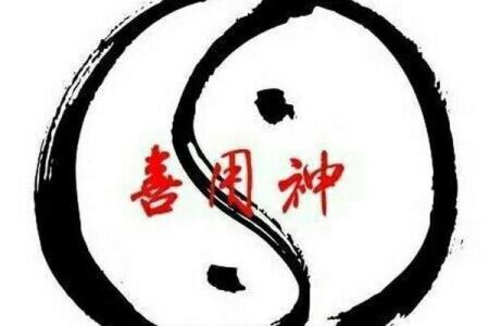克夫命的真实含义与破解方法
