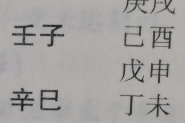 丁火命的性格与运势分析