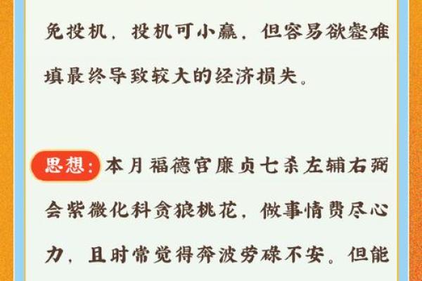 男猪女马的婚姻能否长久？揭秘生肖之间的相性