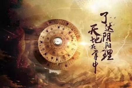 四柱排盘：解锁命运密码的关键工具