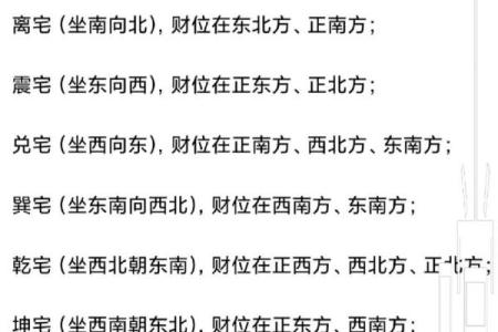 财位在风水中的作用与布局技巧