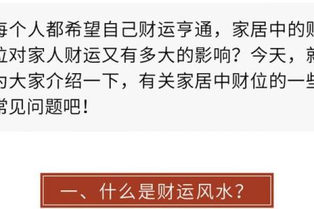 如何通过风水提升养殖场财运