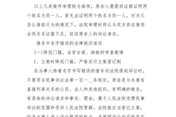 选择公司名字时避免的常见陷阱