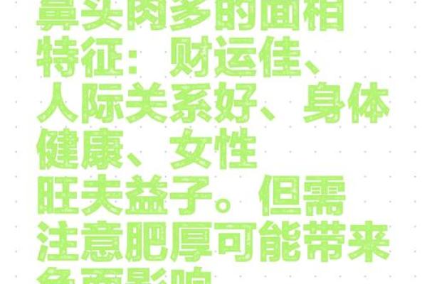 鼻子宽的面相与事业财运的关系